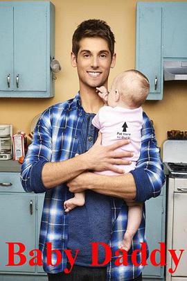 少男奶爸第三季第01集