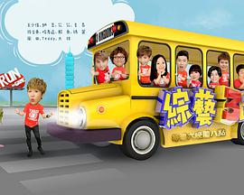 综艺3国智20220115