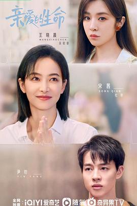 亲爱的生命第3集