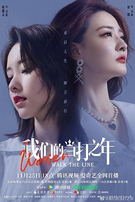 我们的当打之年第03集