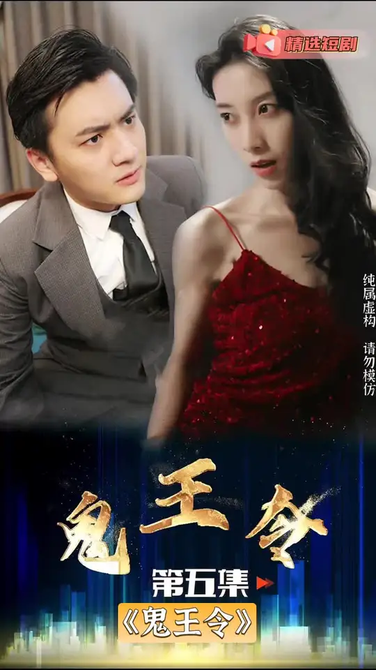 鬼王令全集(大结局)