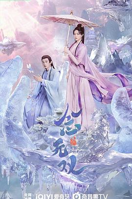 念无双剧版第31集