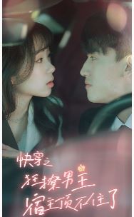 快穿之狂撩男主宿主顶不住了第61-80集