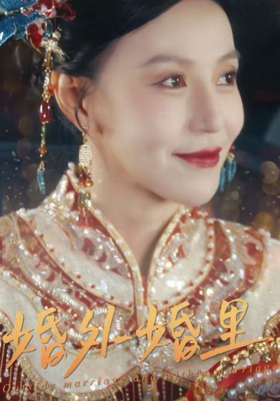 婚外婚里（二婚当嫁）(全集)