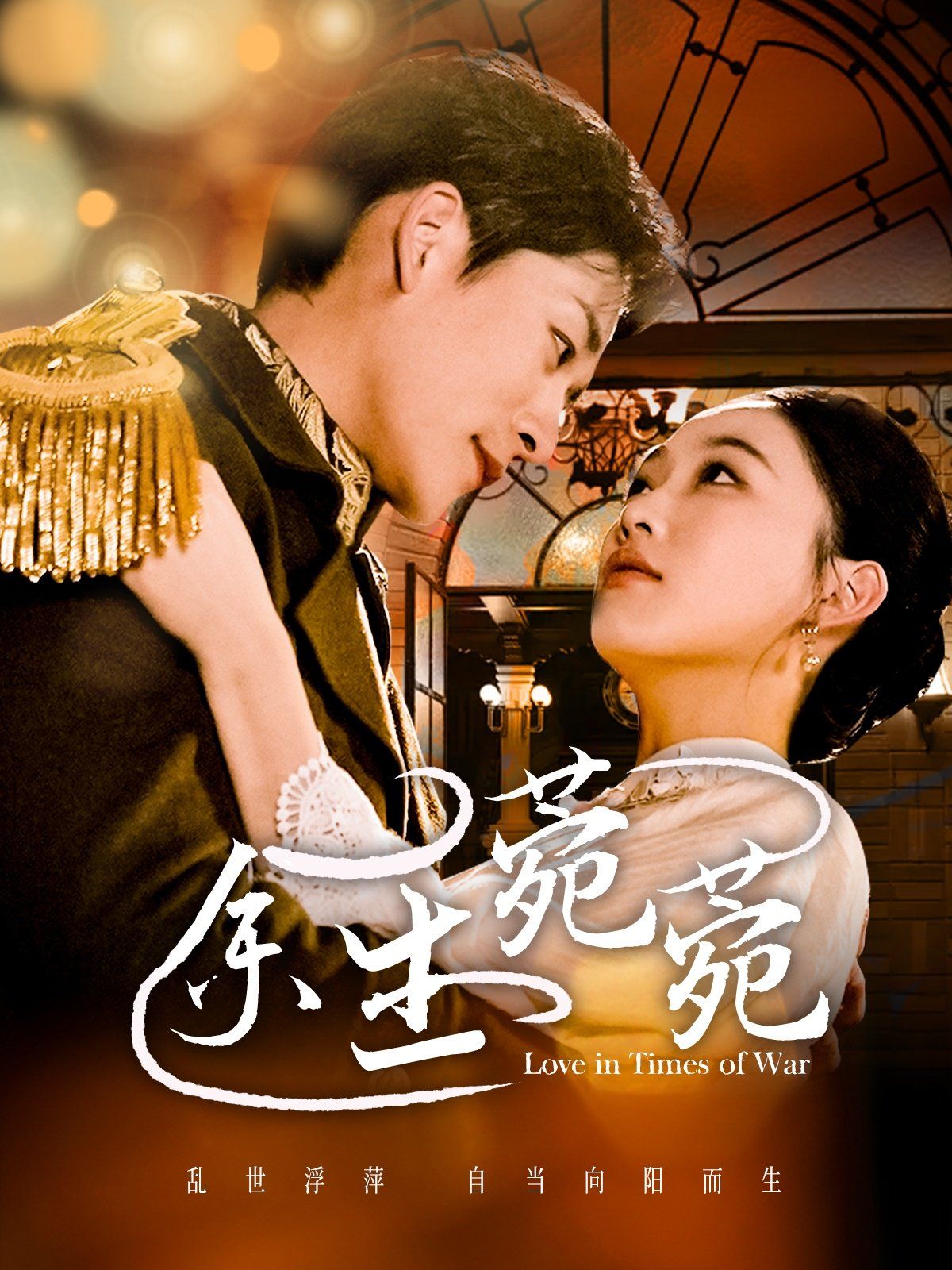 余生菀菀(全集)