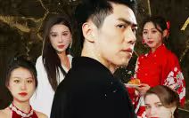 真假帝君全集(大结局)