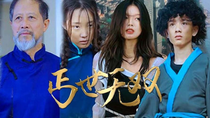 丐世无双第21-40集