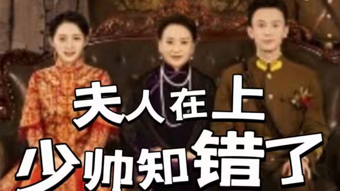 夫人在上少帅知错了全集完结(大结局)