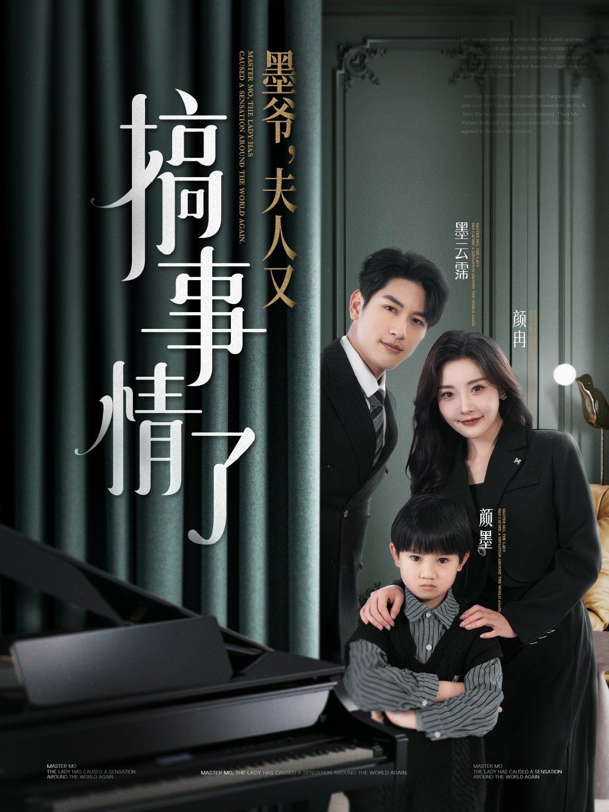 墨爷，夫人又搞事情了第41-60集