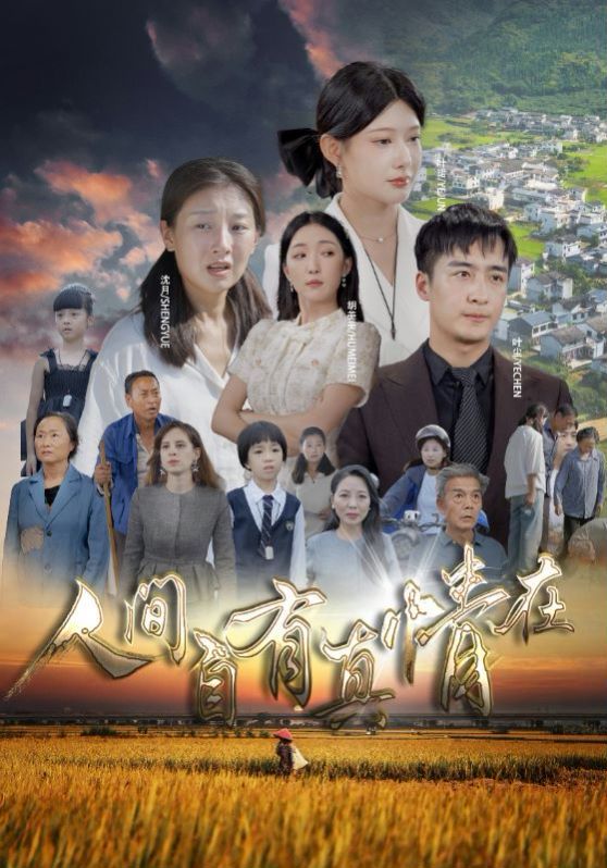 人间自由真情在第41-60集