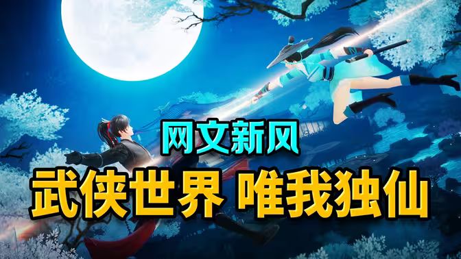 唯我独仙第1-20集