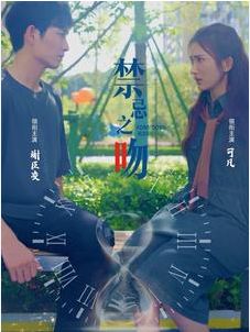 禁忌之吻第61-80集