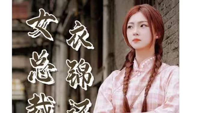 美女总裁衣锦还乡第1-20集