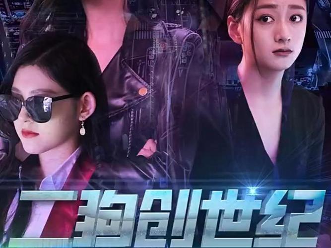 二狗创世纪1-20集