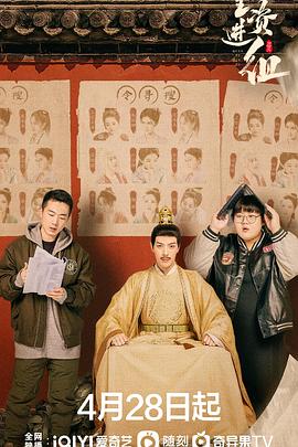 全资进组第16集