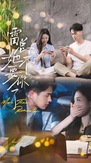 雷总她不要你了第61-70集完结(大结局)